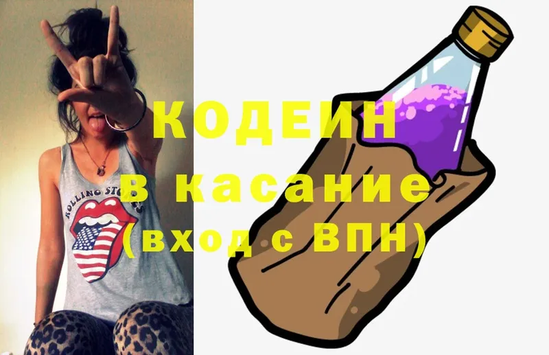 продажа наркотиков  Ершов  Кодеиновый сироп Lean Purple Drank 