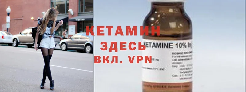 КЕТАМИН ketamine  Ершов 